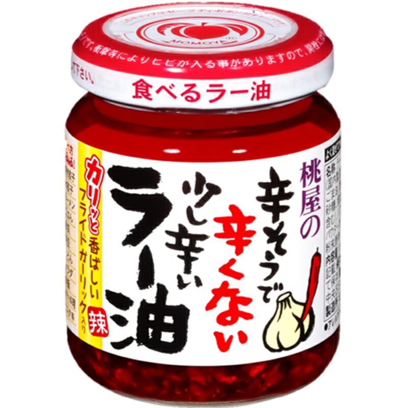 桃屋 辛そうで辛くない少し辛いラー油 110g×36個|食品卸 KAMBUTSUYA