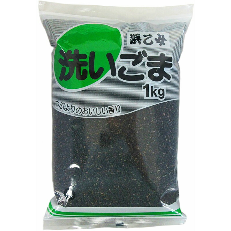 【業務用】 【浜乙女】＜黒＞ 洗いごま 1kg×12個