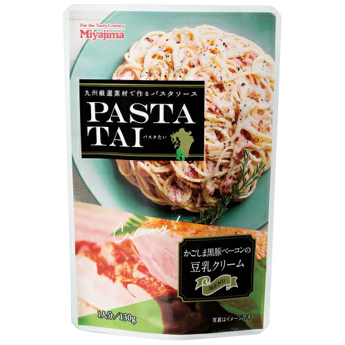宮島醤油 PASTATAI かごしま黒豚ベーコンの豆乳クリーム 130g&times;60個｜食品卸 KAMBUTSUYA