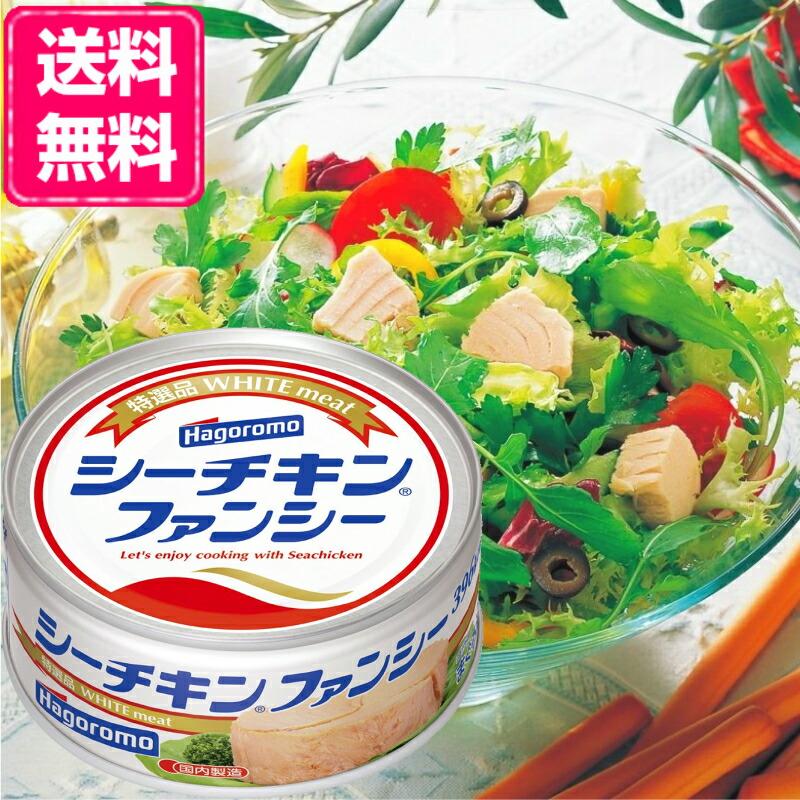 たろちん様専用！！】 はごろもフーズ シーチキン Lフレーク 70g×120缶