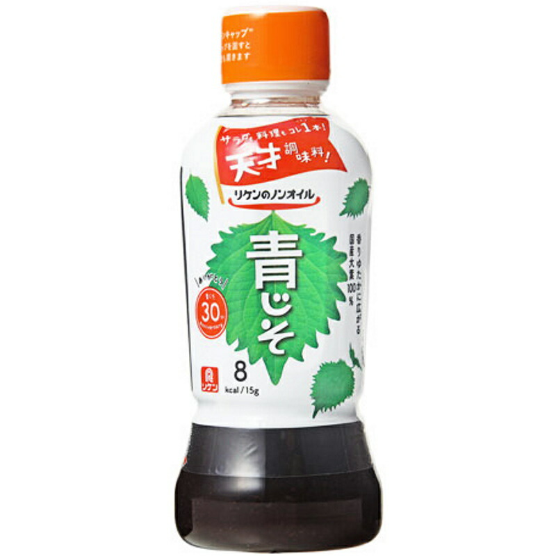 青じそドレッシング