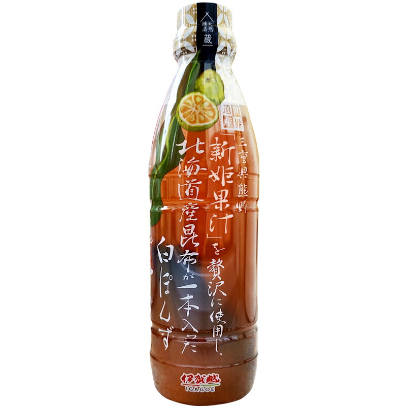 伊賀越 三重県熊野『新姫果汁』使用<br>北海道昆布が1本入った白ぽん酢480ｍｌ×12本