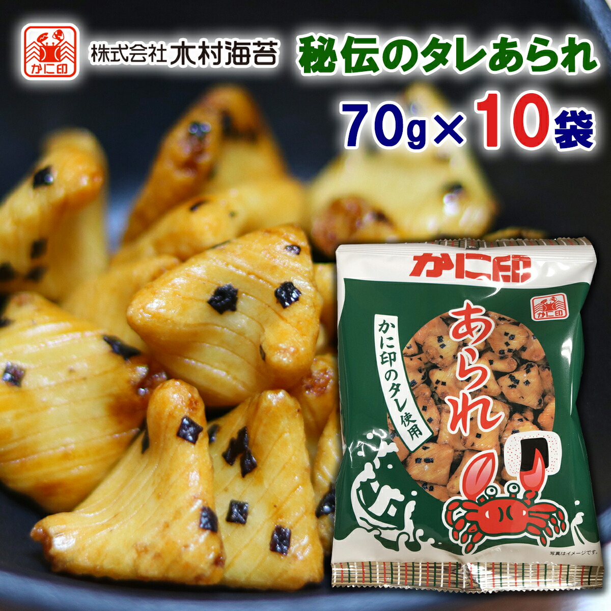 のりまきあられ のりまきあられ