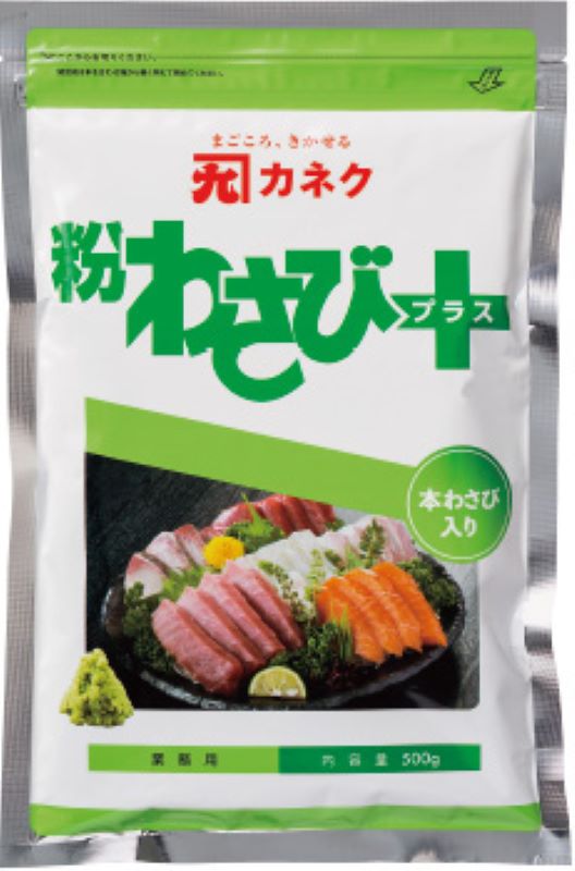 カネク 粉わさびプラス 500g×20個