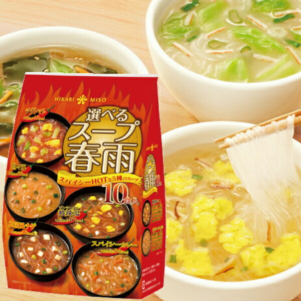 ひかり味噌 選べるスープ春雨 スパイシーHOT 10食×16袋(160食)