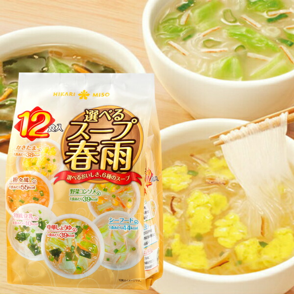 ひかり味噌 選べるスープ春雨 12食×32袋（384食）