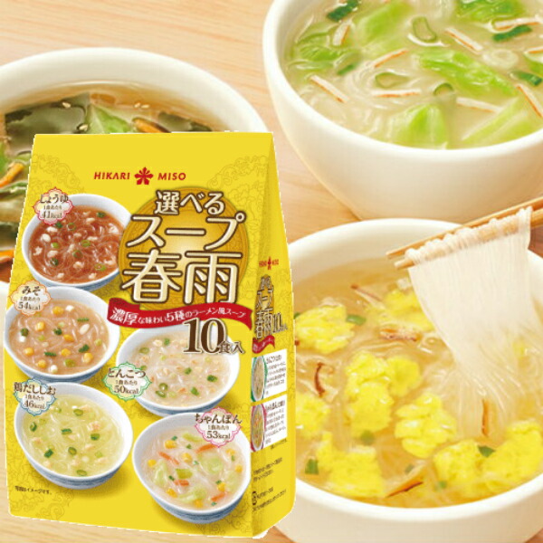 ひかり味噌 選べるスープ春雨 ラーメン風  10食入×32袋(320食)