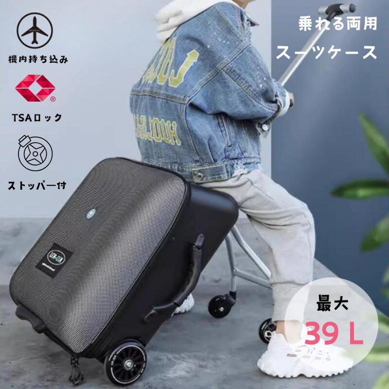 【貨物輸送無料】乗れる 旅行バッグ キャリーバッグ ちびっ子 Q-BOX 持ちはこび容れもの キッズ 座れる ちびっ子乗れる 取りひろげる 多役立つこと 軽さ 乗れる持ちはこび容れもの 乗れる旅行バッグ 座蒲団嘱する キッズスーツケース キッズキャリーケース 機内持ち込み TSA鍵を掛ける