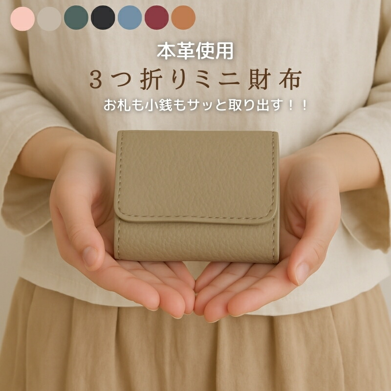 財布・ケース・小物入れ FavouriteSelect 楽天市場】ミニ財布 財布 レディース 本革 カードケース 大容量