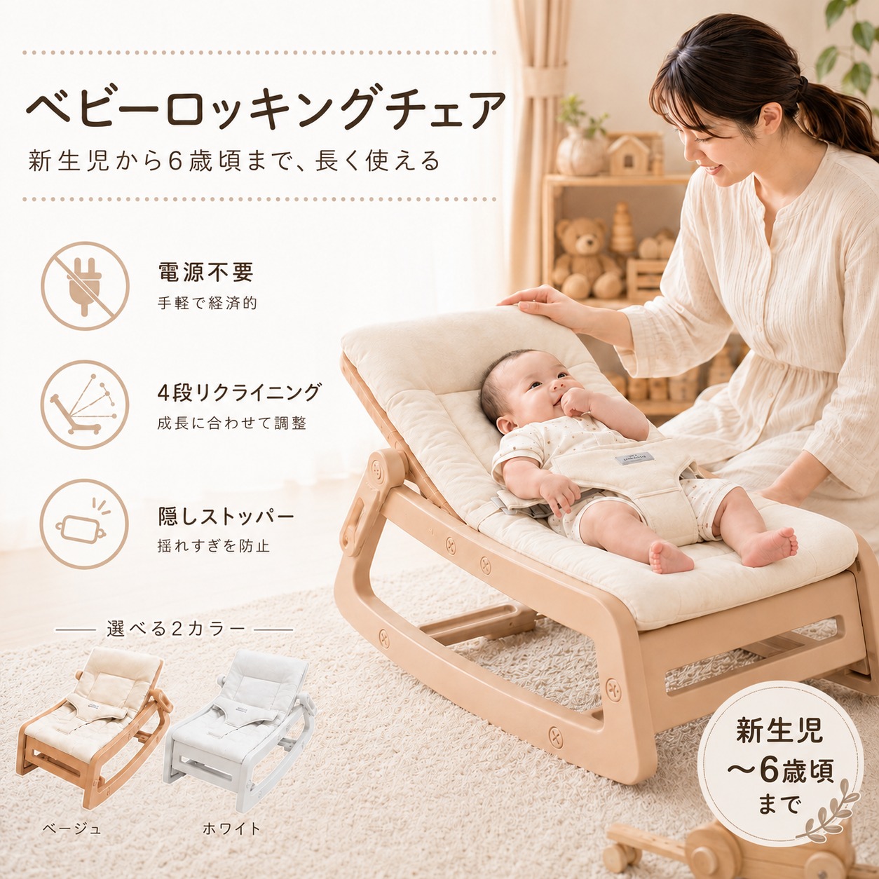 【レビュー特典あり！】ベビーロッカー ゆりかご バウンサー ベビーチェア ロッキング ハイローチェア ロッキング 3WAY キッズチェア リビングチェア お昼寝 新生児洗える カバー洗濯 出産祝い ギフト ロッキングチェア｜KAMCITY Factory 8,252円
