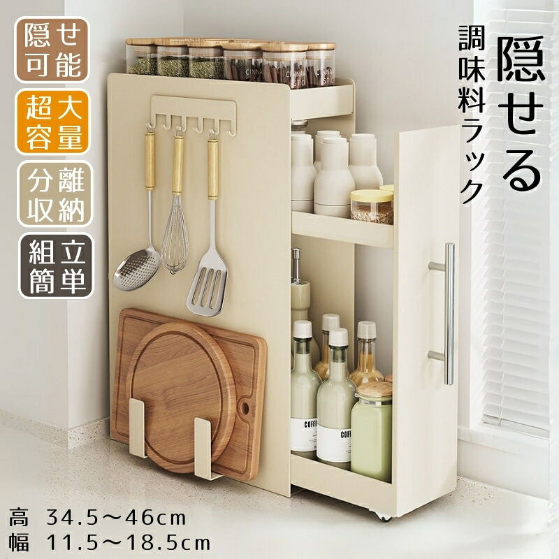調味料仕合わせ スパイス仕合わせ 隠せる調味料仕合わせ 大電気容量 2段 3段 か細い 抽き出し式 コンロ横 コンロ傍え 細長い切口納める 勝手もと納める 省間隔文字 磁石  電気冷蔵庫横 納める棚 納める容れもの 調味料ストッカー 今めかしい 北欧