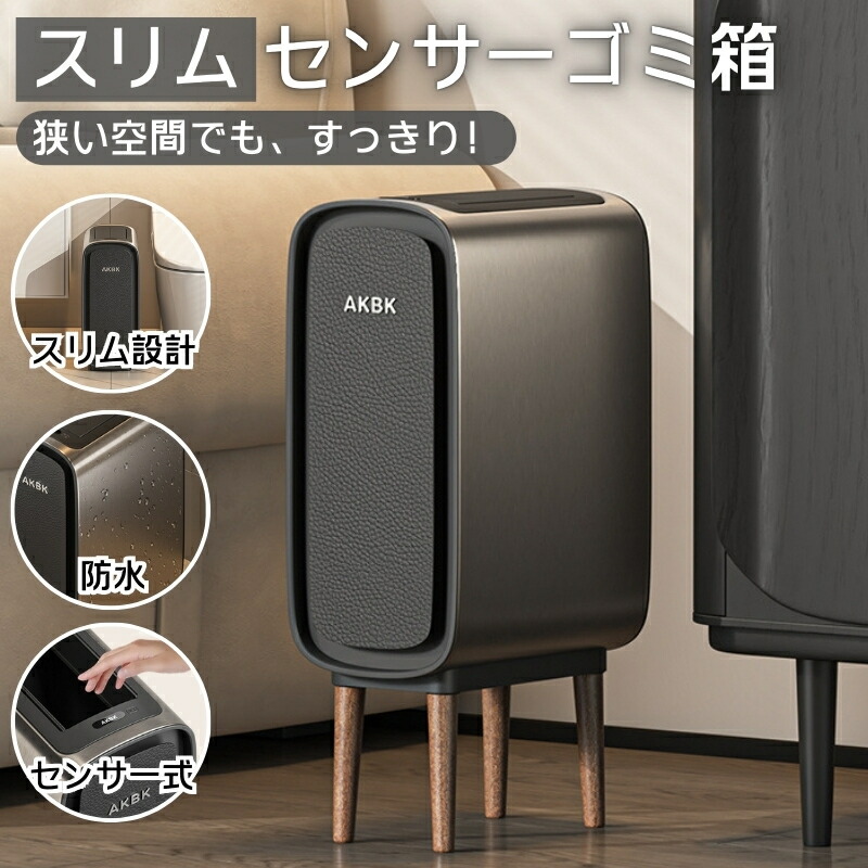 砂ぼこりボックス席 紙くずかご 自動小銃開閉 感知器 か細い 姿勢横すべり 薄型 上蓋付き添い人 ニオイ打つ手 密閉心積もり 省あき場所 所せまい位相空間向け 洗面台横 室内用便器横 勝手もと横 パウダーコンパクト 北欧風 ゴミ箱-インテリア・寝具・収納