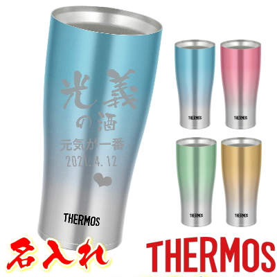 サーモス 名入れ タンプラー 銘滑りだし 親父の平均太陽日 おつ 保温 保冷 つけ届けthermos 空所不銹鋼タンブラー お母さまの日 バレンタイン 出生日プレゼント 還暦祝事 卒銘記 敬老の日 賜物 父 母 ガイ お父さん Jde 421c 貨物輸送無料 名前入り タンブラー 水呑み 名