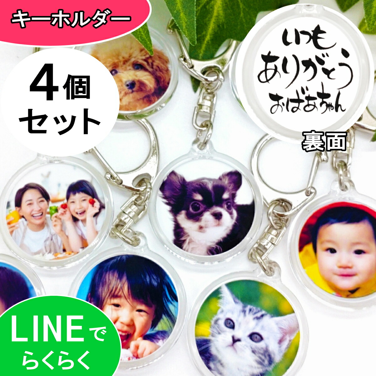 優待特典一覧 imgrc0098833040.jpg チャーム