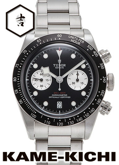 チューダー チュードル ブラックベイ クロノ Ref.79360N ブラック シルバー (TUDOR Black Bay Chrono)