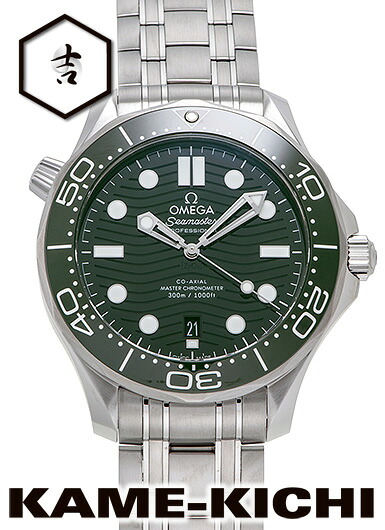 オメガ　シーマスター300M コーアクシャル マスタークロノメーター　Ref.210.30.42.20.10.001　新品　グリーン　（OMEGA　Seamaster 300M Co-Axial Master Chronometer）