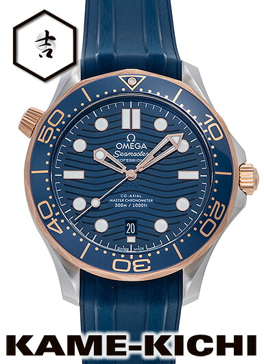 オメガ シーマスター300M コーアクシャル マスタークロノメーター Ref.210.22.42.20.03.002 新品 ブルー (OMEGA Seamaster 300M Co-Axial Master Chronometer)|まじめなとけいや かめ吉