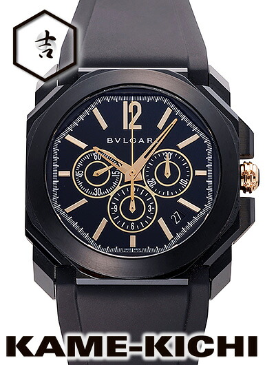 【中古】ブルガリ　ジャラルド・ジェンタ オクト ウルトラ ネロ クロノグラフ　Ref.BGO41BBSVDCH　ブラック　（BVLGARI　Gerald Genta Octo Ultra Nero Chronograph）