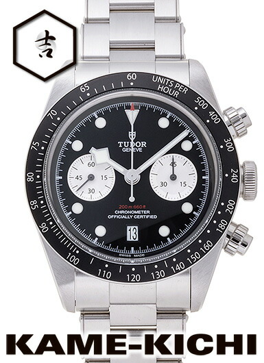 チューダー/チュードル　ブラックベイ クロノ　Ref.79360N-0011　新品　ブラック/ホワイト　（TUDOR　Black Bay Chrono）｜まじめなとけいや　かめ吉