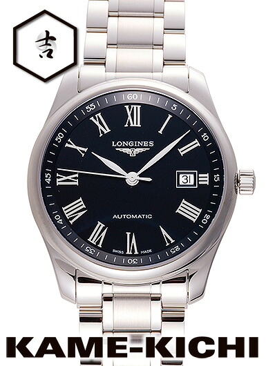 ロンジン　マスターコレクション　Ref.L2.793.4.59.6　新品　ブラック　（LONGINES　Master Collection）