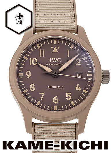 IWC　パイロット ウォッチ オートマティック モハーヴェ デザート　Ref.IW328106　新品　ベージュ　（IWC　Pilot&rsquo;s Watch Automatic TOP GUN Mojave Desert）｜まじめなとけいや　かめ吉