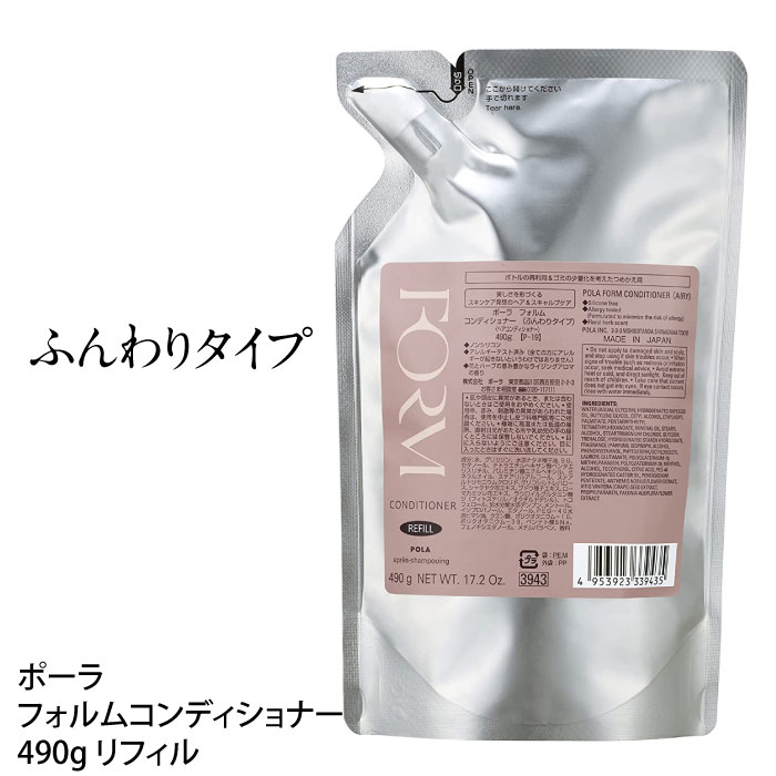 楽天市場】ミキモト クリアコンディショナー 200ml 角層ケア