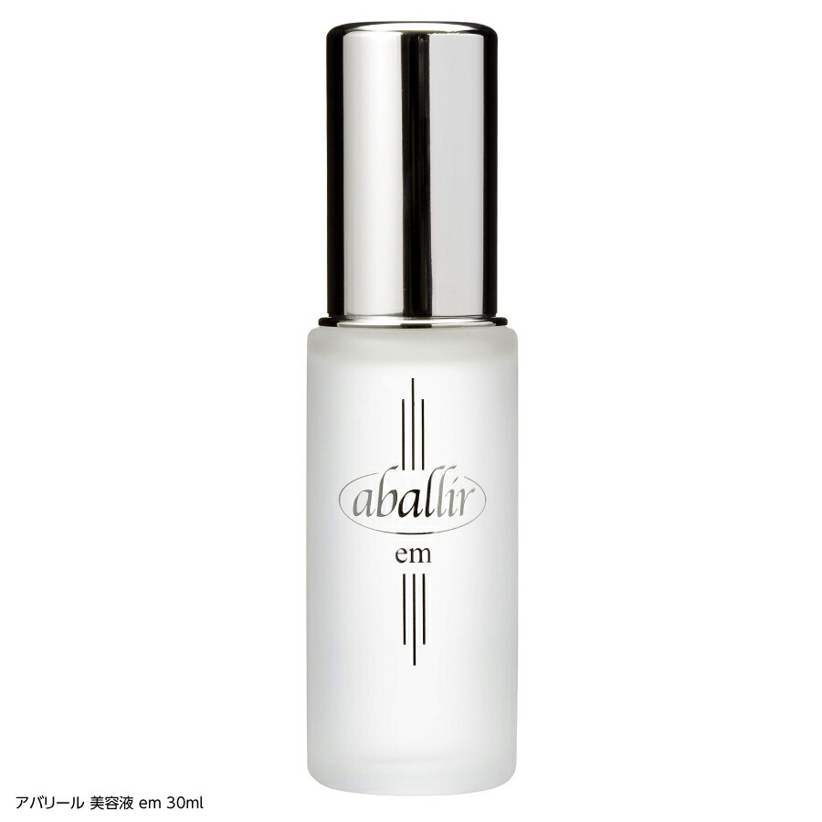 アバリール 美容液 120ml