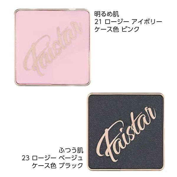 Faistar ファイスター Ledライト付きミラー ふつう肌 オルチャンメイク チーク デュアルライトクッション ファンデーション リップ 明るめ肌 超密着のツヤ肌メイク 韓国コスメ 爆売り デュアルライトクッション