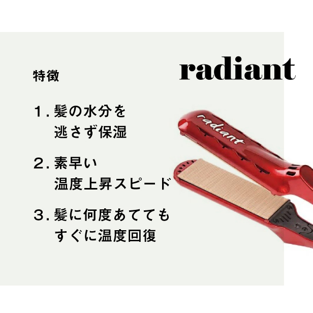 選ぶなら ラディアント ワイド35mm シルクプロヘアアイロンradiant