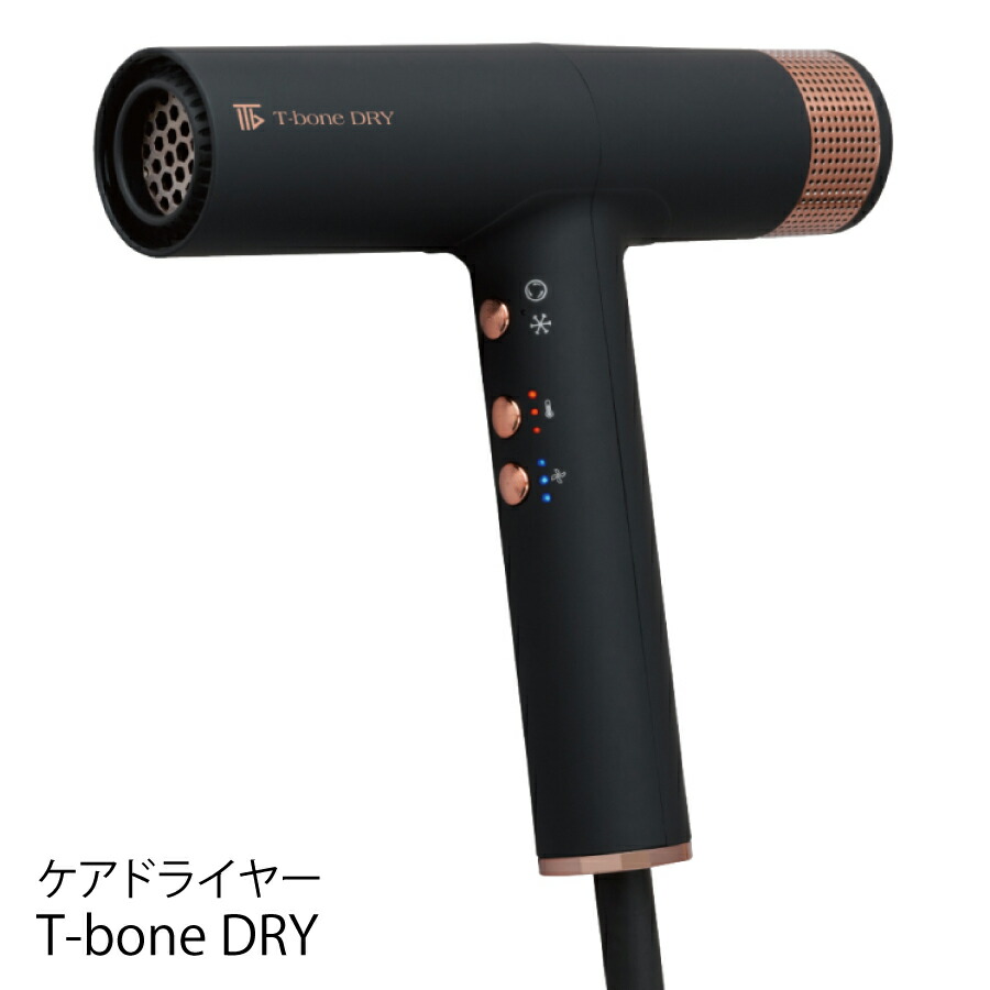 T-bone DRY ヘアドライヤー tborn-dry101.jpg