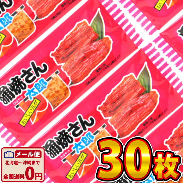 楽天市場】【ゆうパケットメール便送料無料】菓道 焼肉さん太郎 楽天市場】【ゆうパケットメール便送料無料】菓道 焼肉さん太郎