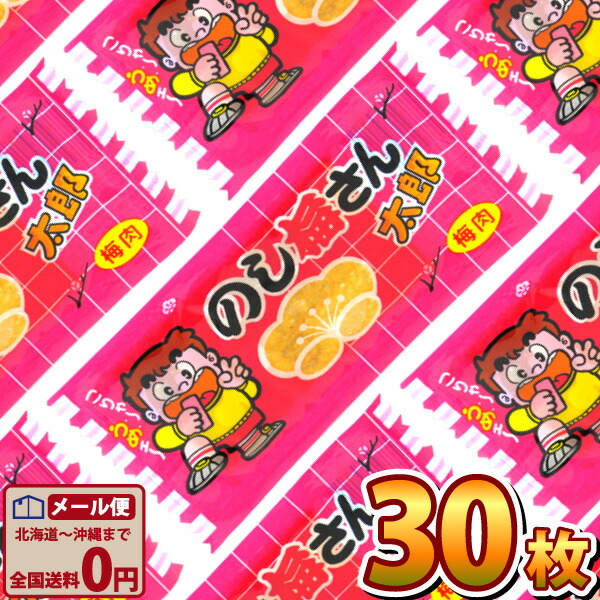 楽天市場】【ゆうパケットメール便送料無料】人気の駄菓子ちんみ3種類！菓道 ○○太郎さんシリーズ 合計60枚限定セット【賞味期限2022年10月30日】【大量  駄菓子 詰め合わせ おつまみ 珍味 お試し ポイント消化 個包装 子供 駄菓子屋 半額】 : kamejiro