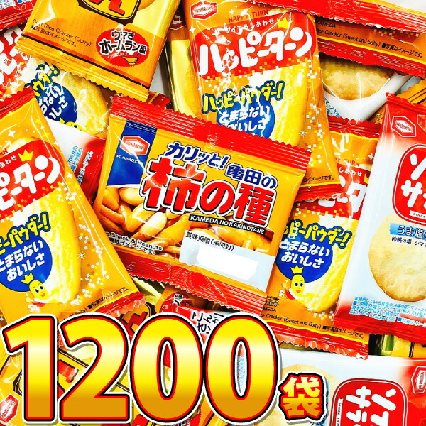 70%OFF!】 亀田製菓 1袋16円 ハッピーターン カレーせん など6種類入った合計1200袋詰め合わせセット fucoa.cl