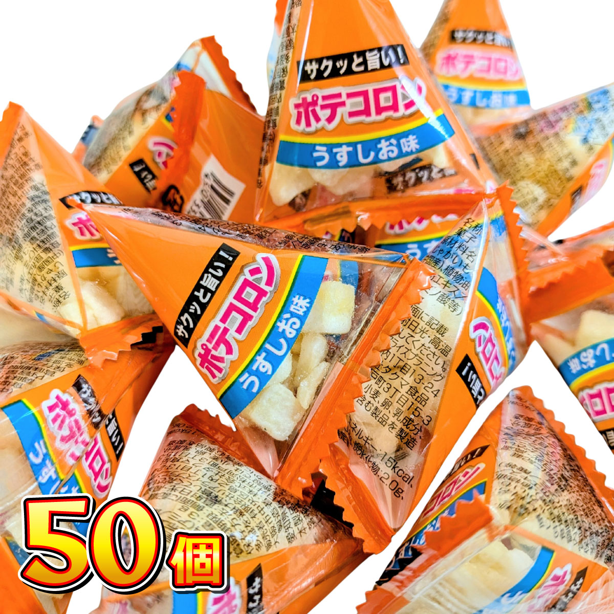 楽天市場】【ゆうパケットメール便送料無料】リアライズ ポテコロン