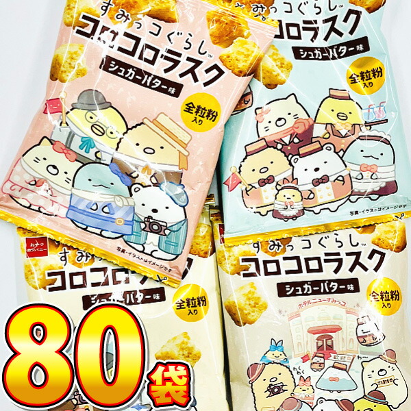 すみっコぐらし コロコロラスク ダイカットタオル おやつカンパニー 懸賞 4902775059541-80.jpg