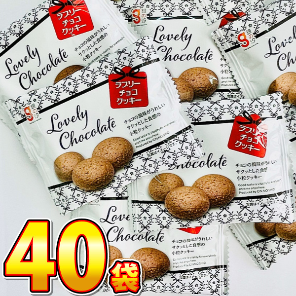 【お得‼️匿名発送❗️お菓子詰め合わせ5点セット】チョコ　クッキー　チップス 楽天市場】クッキー 詰め合わせ 送料無料 チョコチップクッキー