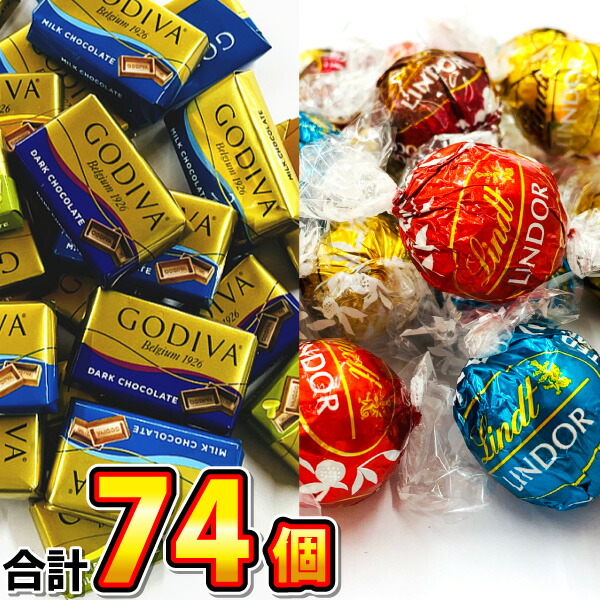 楽天市場】【ゆうパケットメール便送料無料】リンツ リンドール ゴールド チョコ4種類24個 ＆ ゴディバ ナポリタン チョコ4種類約50個 8種類  合計約74個 お試し 詰め合わせセット【大量 個包装 義理チョコ チョコレート】【販促品 クリスマス 景品 お菓子 駄菓子】 : kamejiro