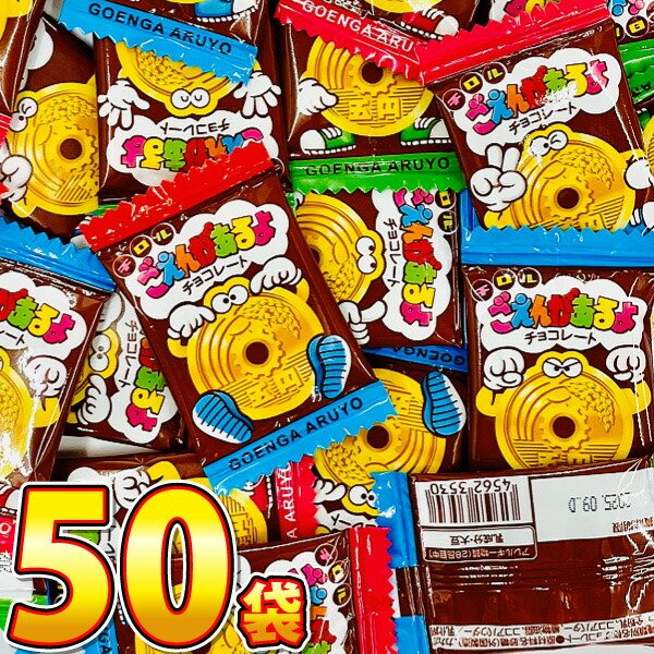 楽天市場】【ゆうパケットメール便送料無料】丹生堂 工具チョコ 合計54