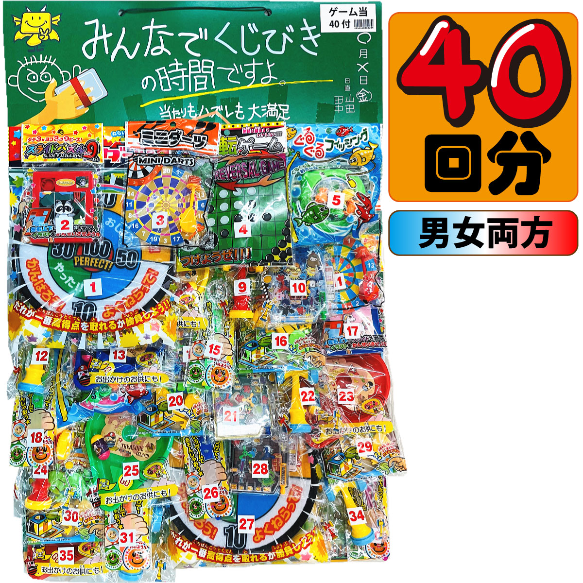 楽天市場】【当てクジ 駄菓子屋】デラックスおもちゃボード50名様用