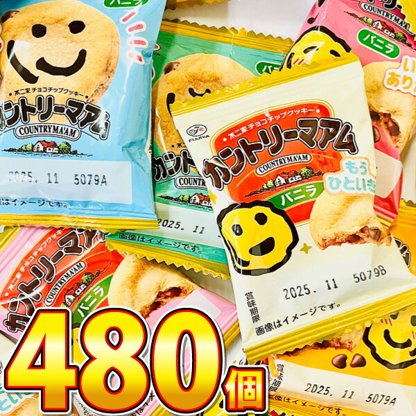 ☆値下げしました!! ☆ MOTHER2 カントリーマアム8個セット MOTHER 2 カントリーマアム バニラ 8個入り - メルカリ