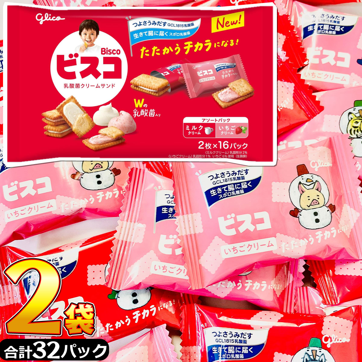 楽天市場】【ゆうパケットメール便送料無料】グリコ ビスコ アソート