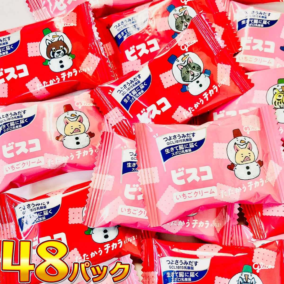 楽天市場】【ゆうパケットメール便送料無料】グリコ ビスコ 大袋