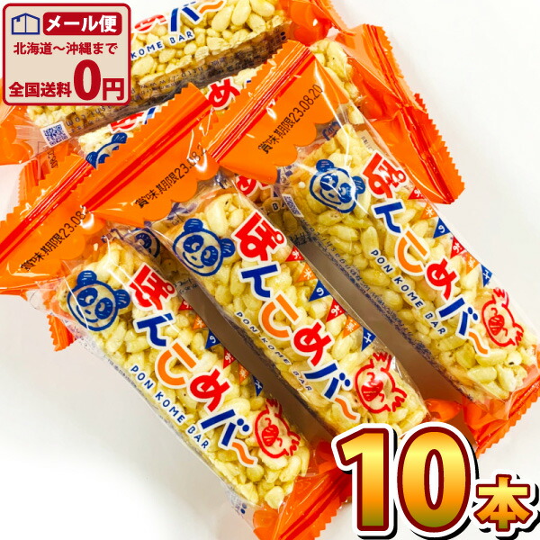 楽天市場】【送料無料】法人様向け ビックリBIG 駄菓子 詰め合わせ 370点セットオススメ駄菓子が100種類約370点入ります！【大量 菓子まき  つかみ取り 個包装】【販促品 ハロウィン 景品 お菓子 駄菓子】 : kamejiro