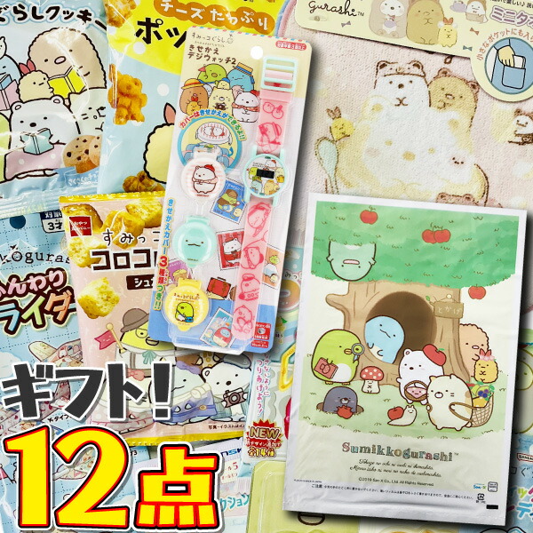 楽天市場】【ゆうパケットメール便送料無料】おやつカンパニー すみっ