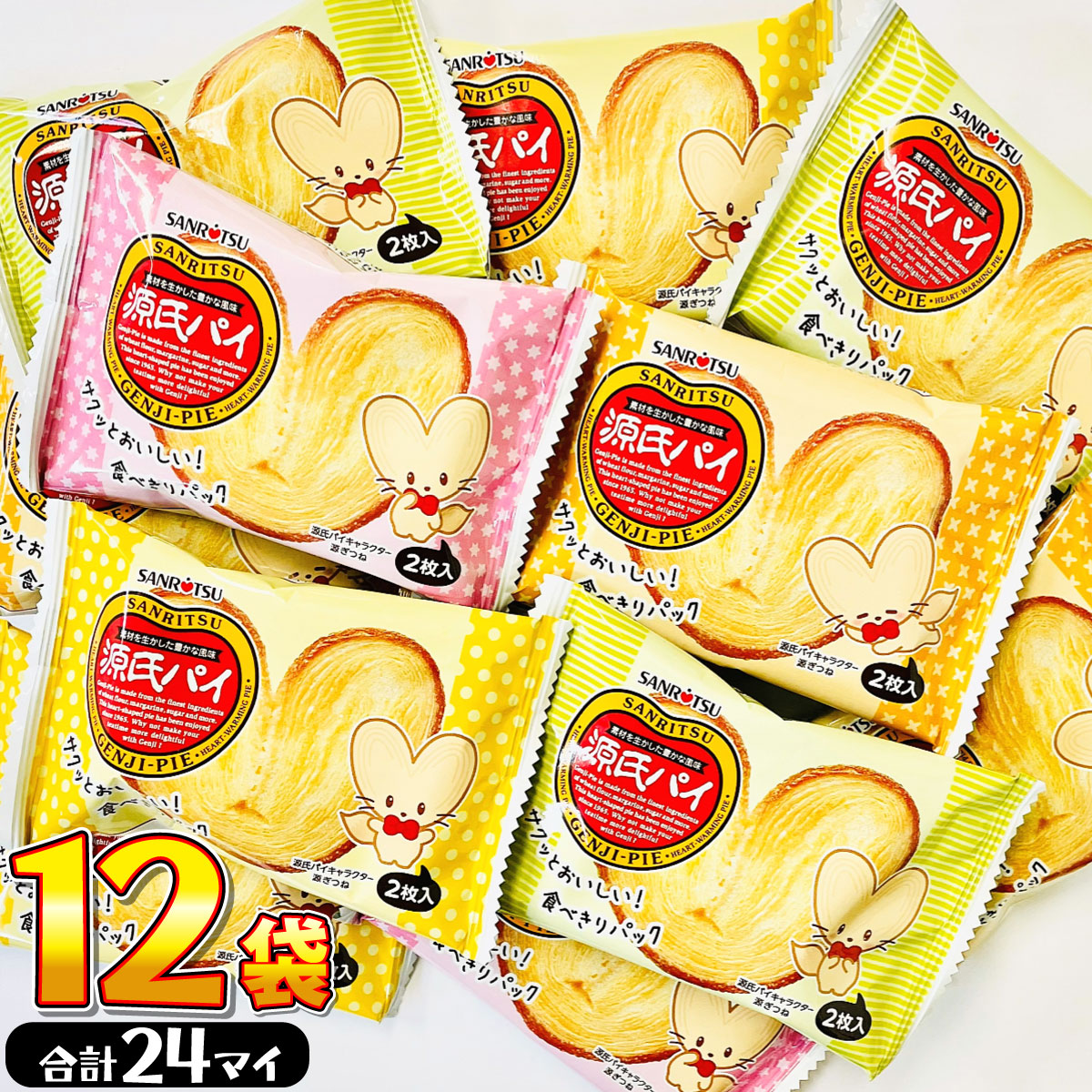 楽天市場】源氏パイ チョコ包み ギフト{ お菓子 チョコレート