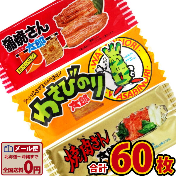 楽天市場】【ネコポスメール便送料無料】人気駄菓子「おやつカルパス」＆「カットよっちゃん(甘辛味)」合計60点詰め合わせセット【駄菓子 お菓子 詰め合わせ  個包装 子供 おつまみ 珍味 お試し ポイント消化 駄菓子屋】【販促品 お祭り 景品 お菓子 駄菓子】 : kamejiro