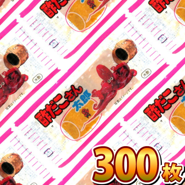 酢だこさん様用となります 酢だこさん太郎30入X20袋｜マイナビふるさと納税