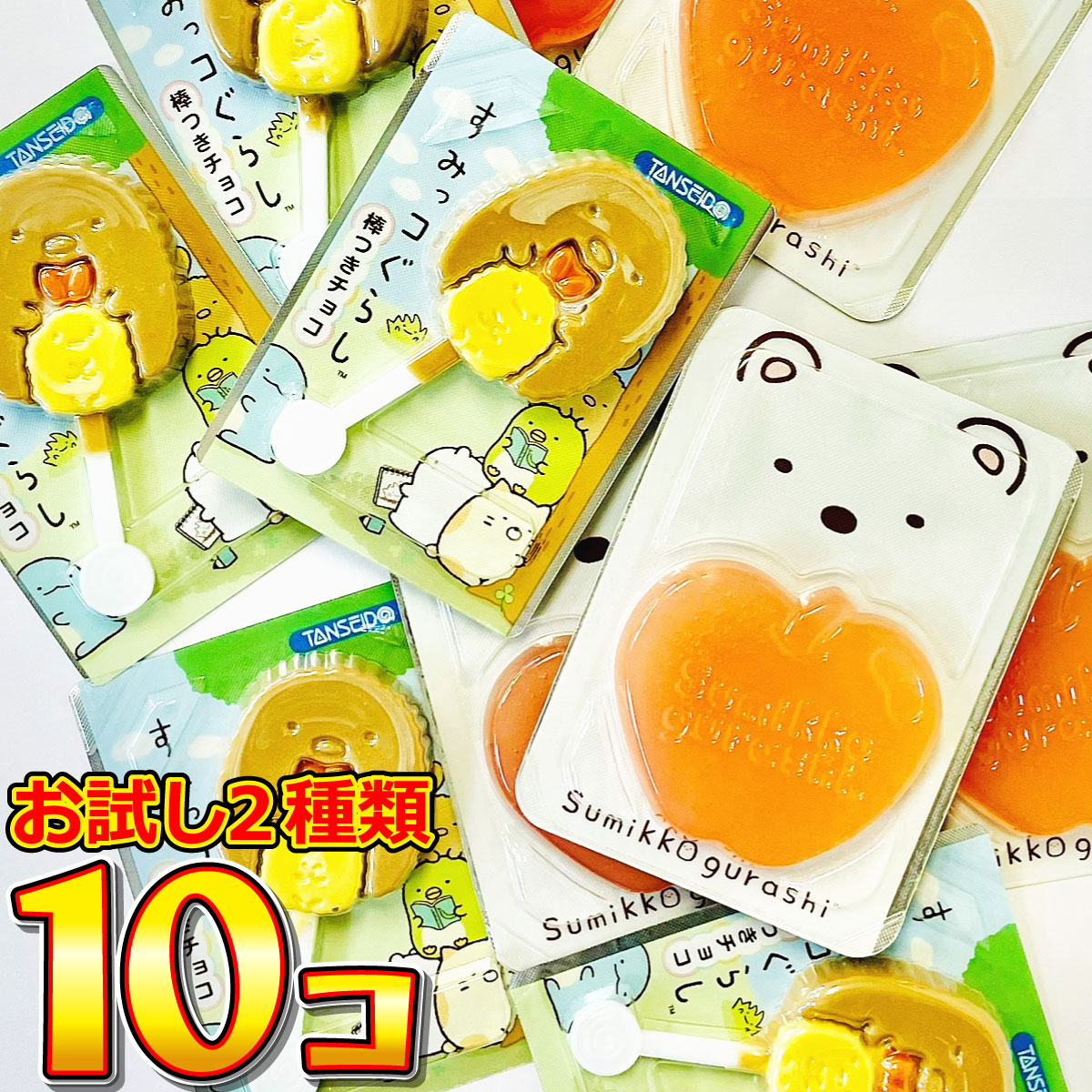 楽天市場】【賞味期切れ】チョコエッグ（すみっコぐらし2）1BOX10個