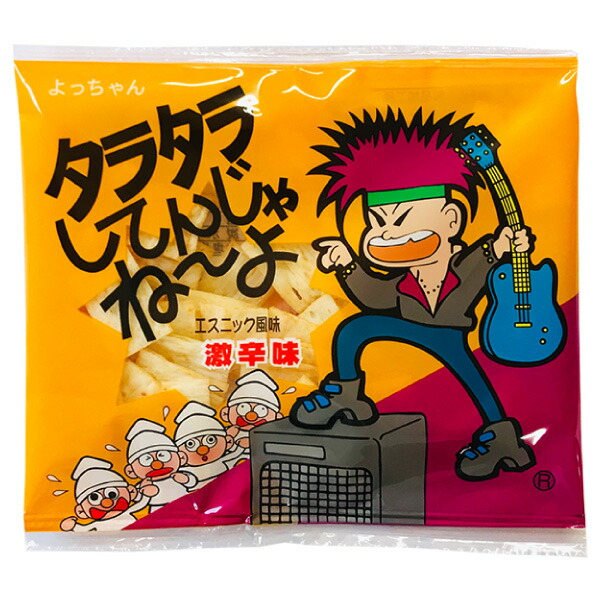 メーカー直売 人気 駄菓子ちんみ おやつカルパス タラタラしてんじゃね〜よ 合計60点詰め合わせセット davidnesher.com.ar