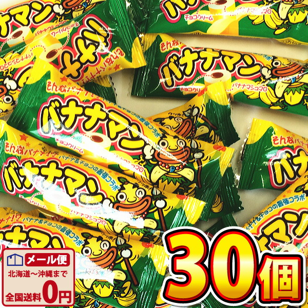 高価値 <br>やおきん チョコ大福 1袋 170g 目安：約28個〜約30個入